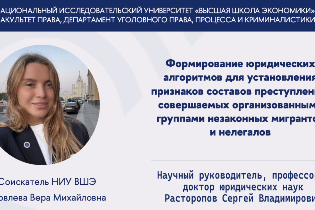Обсуждение концепции диссертационной работы Яковлевой В.М. Обсуждение концепции диссертационной работы Яковлевой В.М.